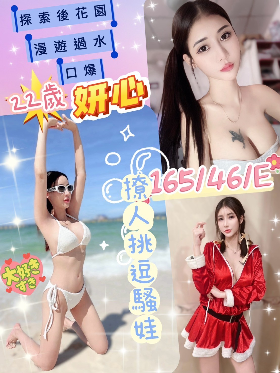極漱彰投外送 嫣然 電玩女神 售樓小姐